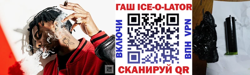 ГАШИШ Ice-O-Lator  маркетплейс официальный сайт  Покровск 