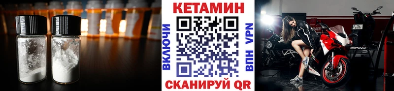 наркота Покровск КЕТАМИН VHQ