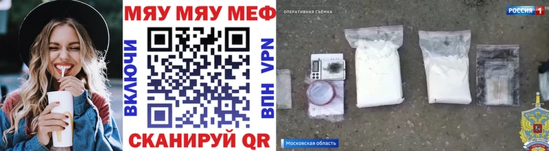где купить наркотик Покровск МЯУ-МЯУ мука