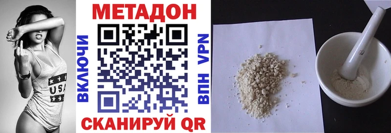 МЕТАДОН methadone  Покровск 